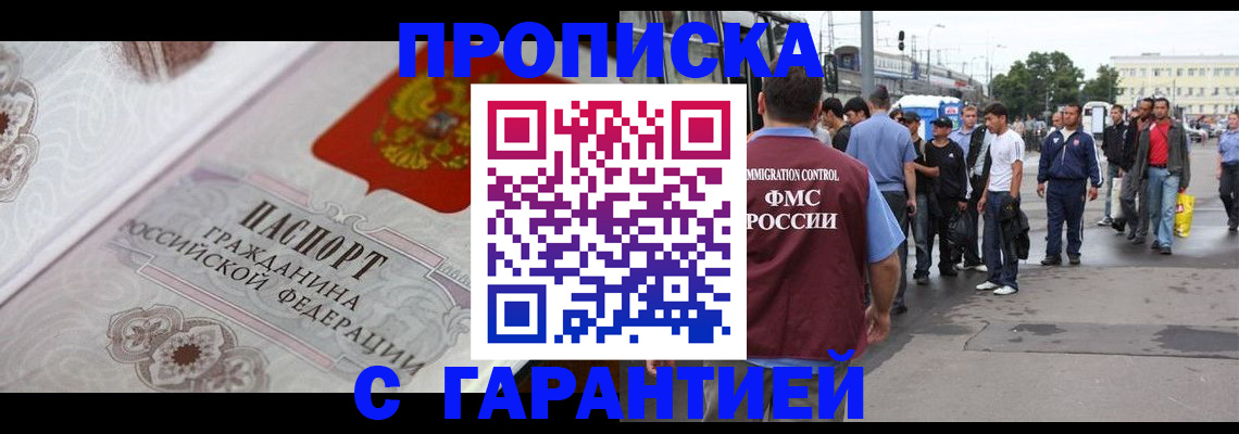 временная регистрация 2025 в Новочебоксарске