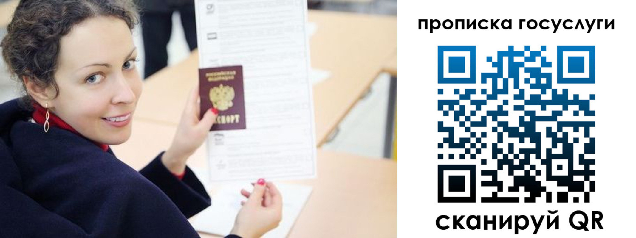 прописка ребенка в Новочебоксарске