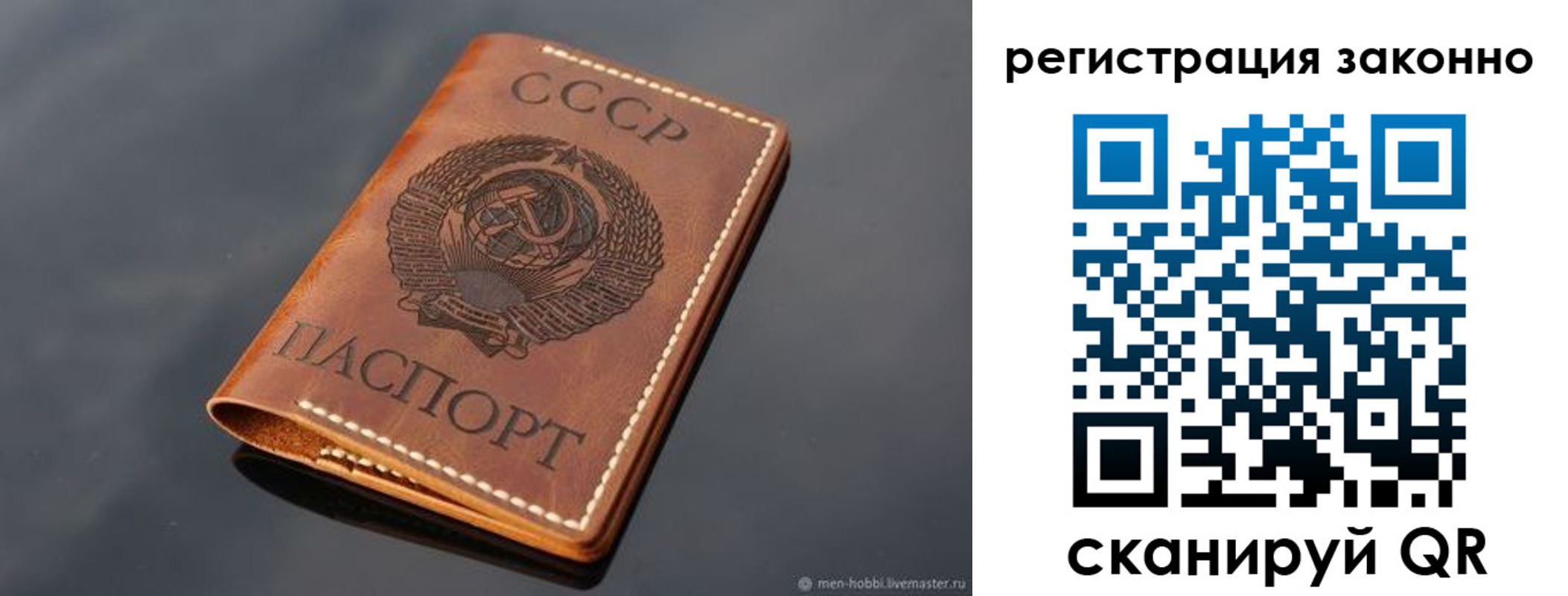 прописка штамп в Новочебоксарске