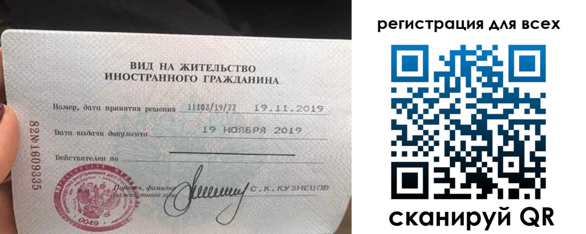 прописка штамп в Новочебоксарске