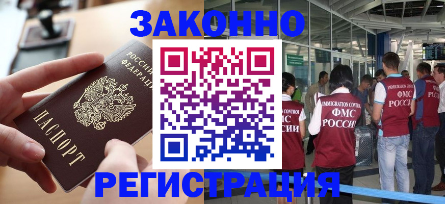 временная регистрация 2025 в Новочебоксарске