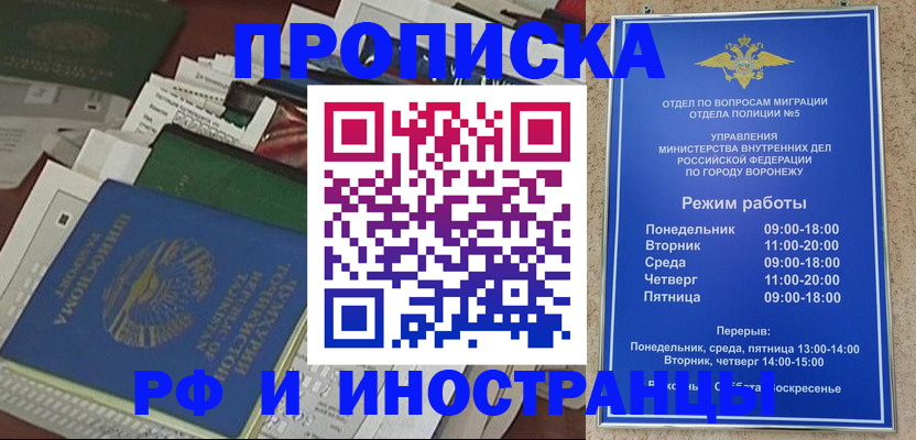 временная регистрация 2025 в Новочебоксарске