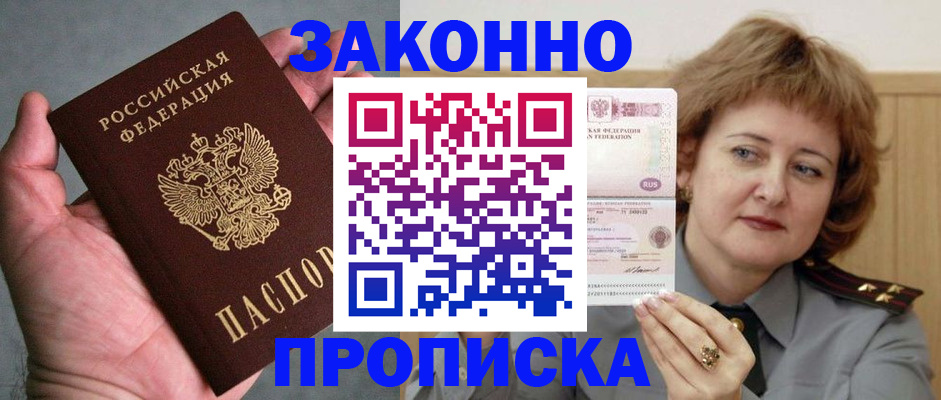 прописка для школы в Новочебоксарске