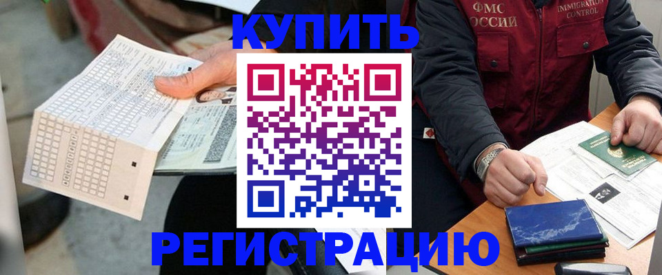 временная регистрация в Новочебоксарске