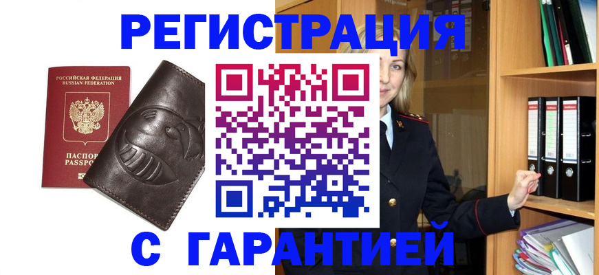 прописка паспорт в Новочебоксарске